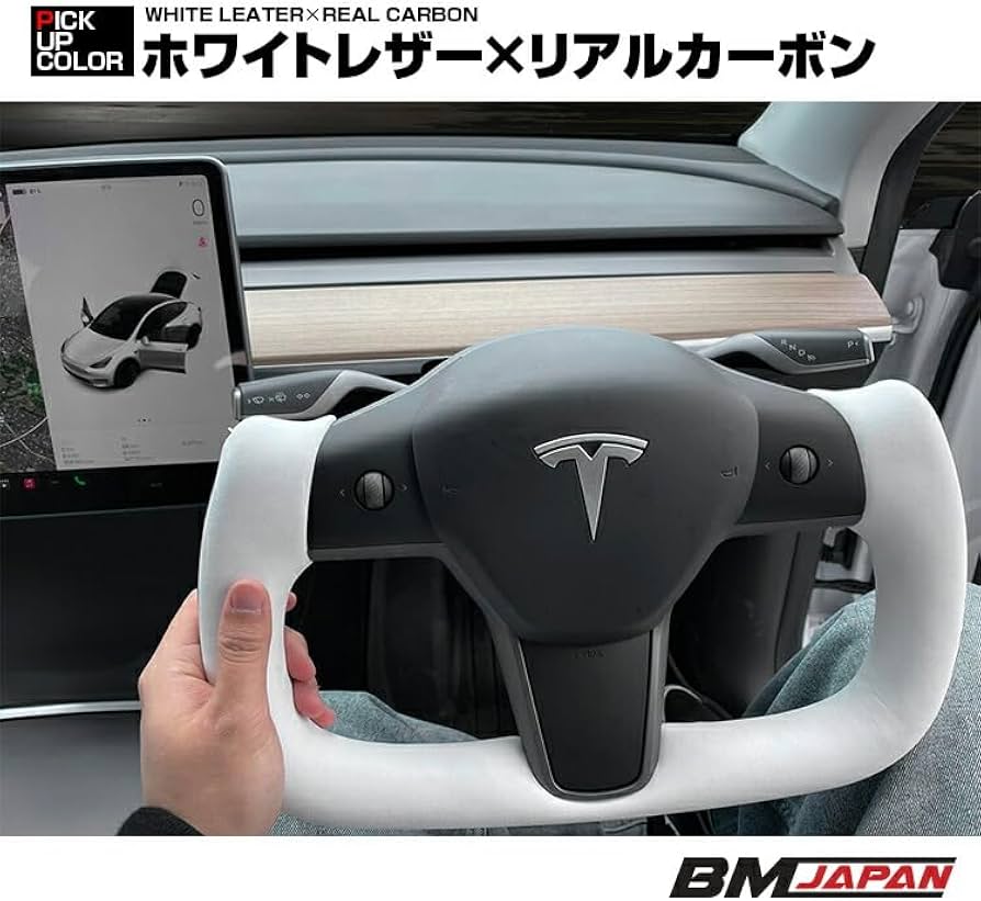 【値下】Tesla ステアリングホイール 本体 Amazon | 【純正交換ステアリング ヨークタイプ YOKE ホワイトレザー